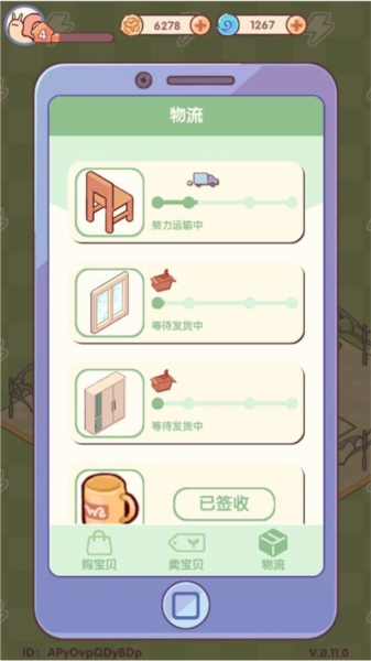 我的休闲时光10