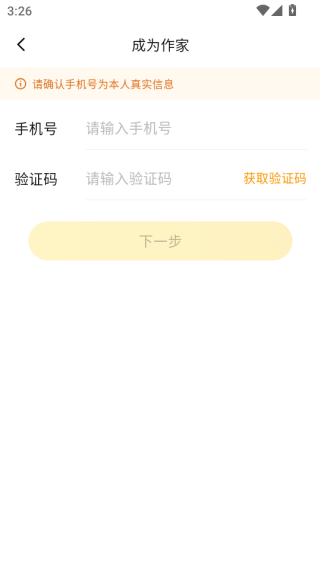 七猫作家助手app