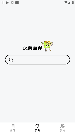 ABC学习英语app官方版下载