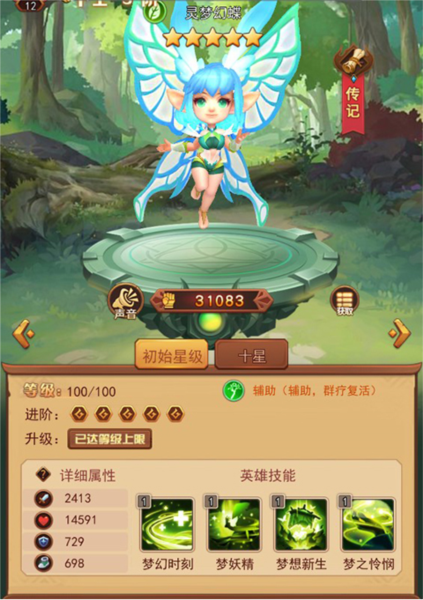 魔界军团4