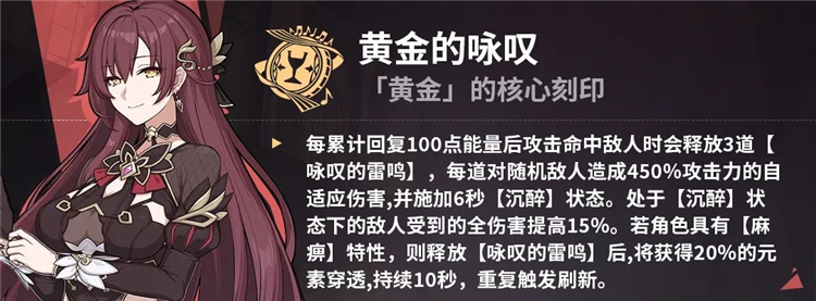 瑟莉姆通用刻印配图1