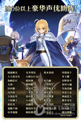 命运冠位指定bt版