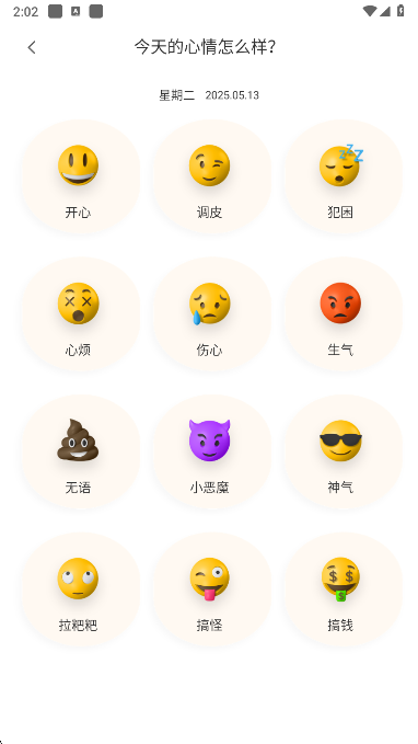 icity我的日记官方下载(icity我的心情日记)