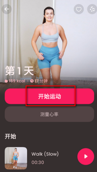 LazyFit手机版下载