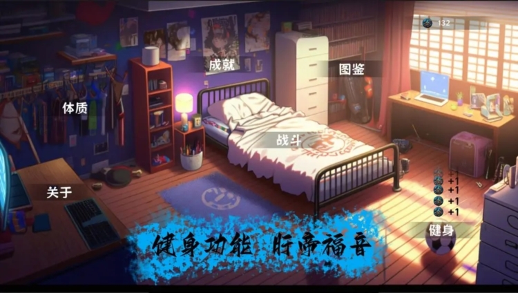 细胞防线游戏截图1