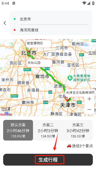 自驾懒人地图app最新版下载