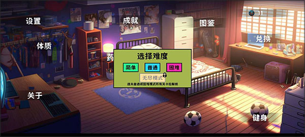 细胞防线游戏截图4