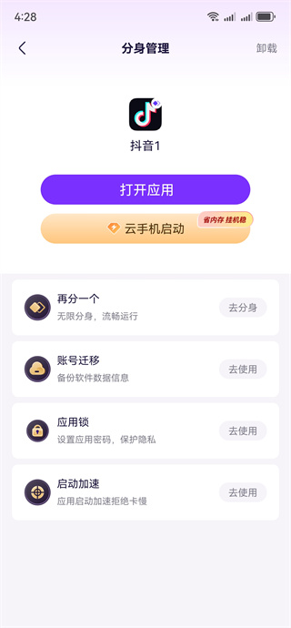 360分身大师微信分身2025最新版下载