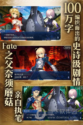 命运冠位指定bt版