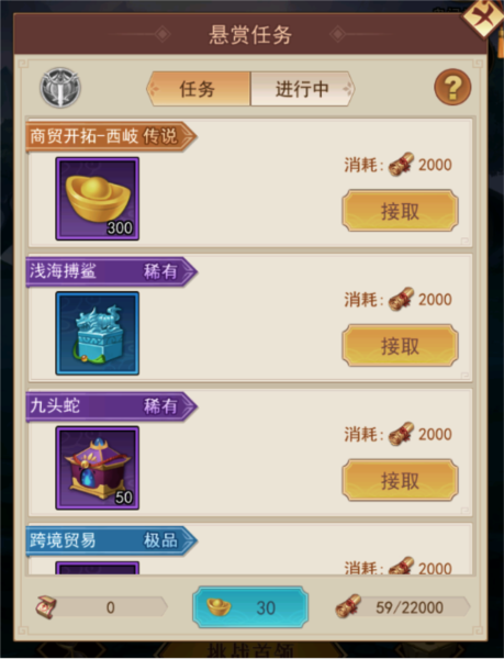 侠客道