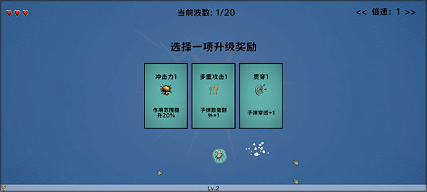 细胞防线游戏截图7