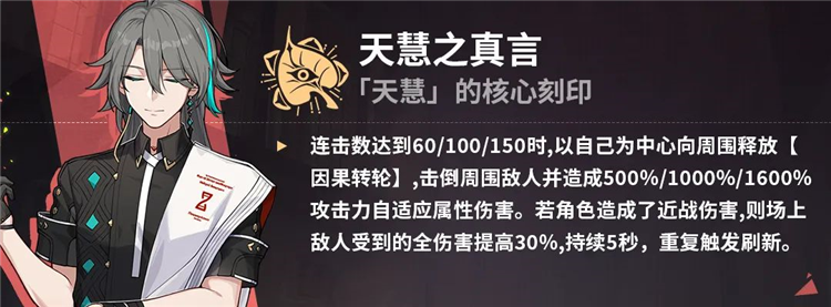 瑟莉姆通用刻印配图2