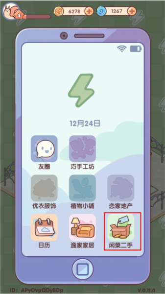我的休闲时光7