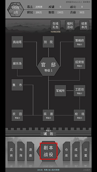 筑梦三国2内置修改器最新版