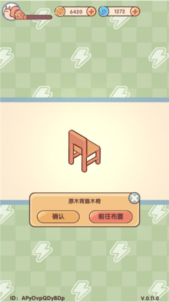 我的休闲时光11