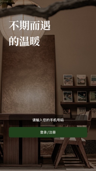 亚朵(酒店软件)