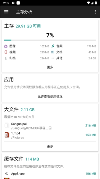 功能说明配图2