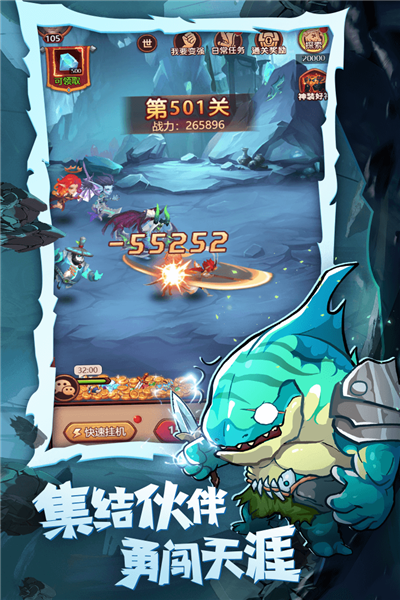 魔界军团2