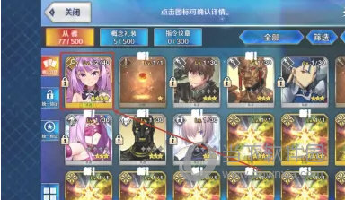命运冠位指定九游版本