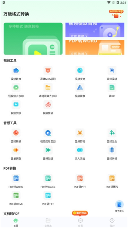 软件功能配图1