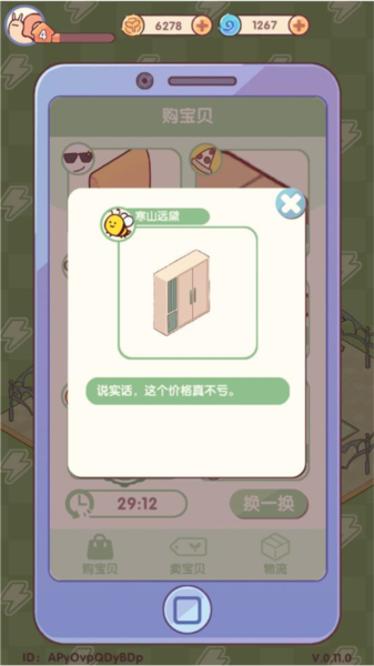 我的休闲时光9