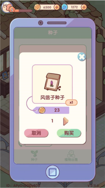我的休闲时光4