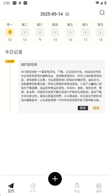 icity我的日记官方下载(icity我的心情日记)