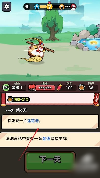 师父又被抓走啦