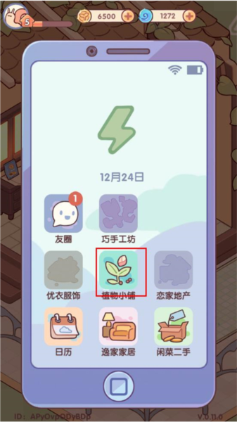 我的休闲时光2