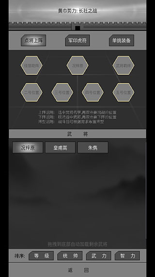 筑梦三国2内置修改器最新版