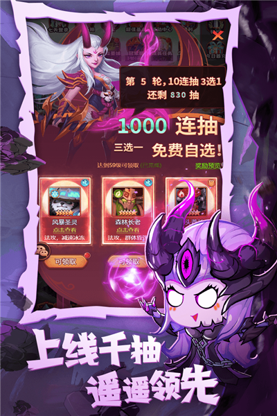 魔界军团3