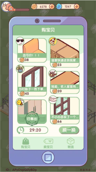 我的休闲时光8