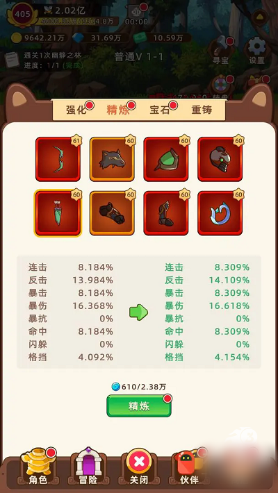 挂机不能停