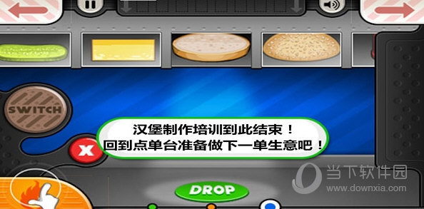 老爹汉堡店