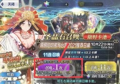 命运冠位指定九游版本