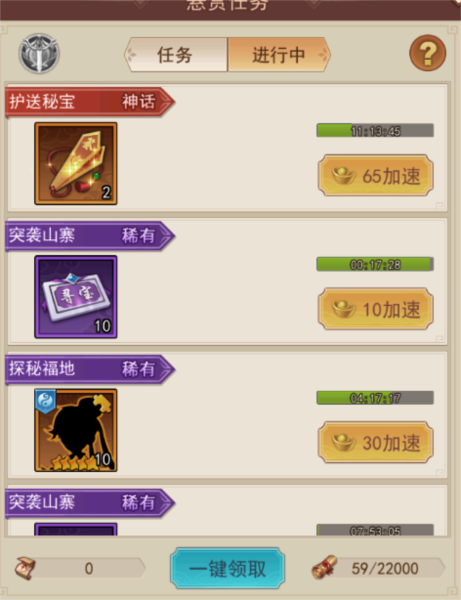 侠客道