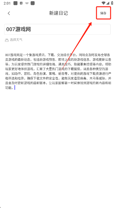 icity我的日记官方下载(icity我的心情日记)
