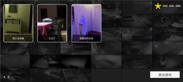 伪人监控