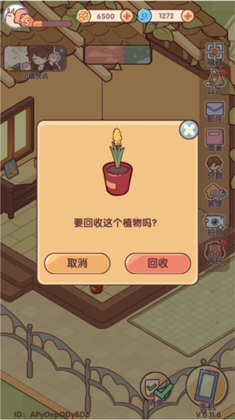 我的休闲时光5