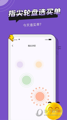 社恐助手APP