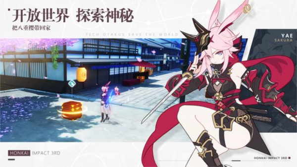 崩坏3台服2026版宣传图