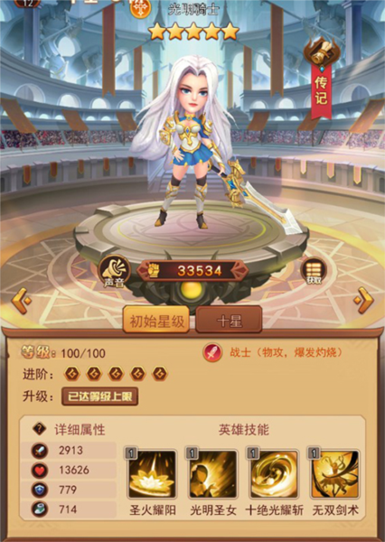 魔界军团11