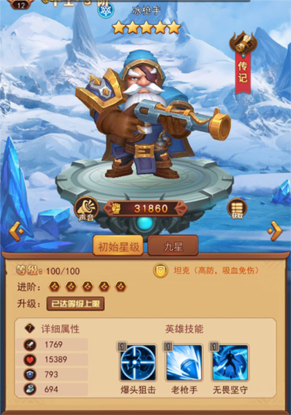 魔界军团12