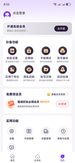 360分身大师微信分身2025最新版下载