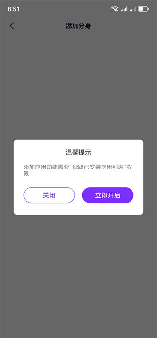 分身大师(微信分身)官方免费下载2025最新版