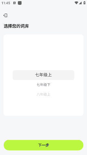 ABC学习英语app官方版下载