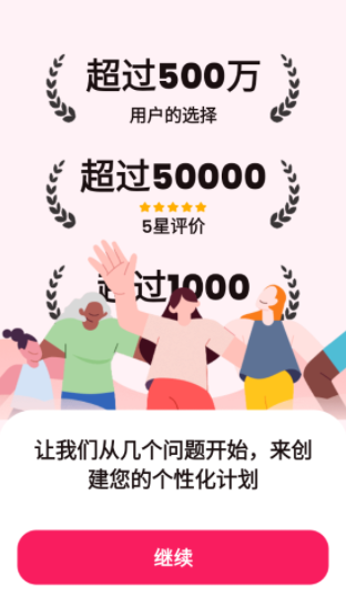 LazyFit手机版下载