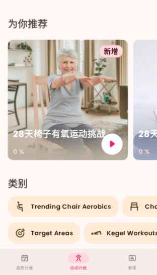 LazyFit手机版下载