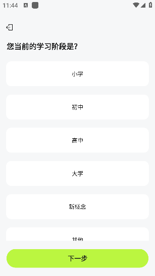ABC学习英语app官方版下载