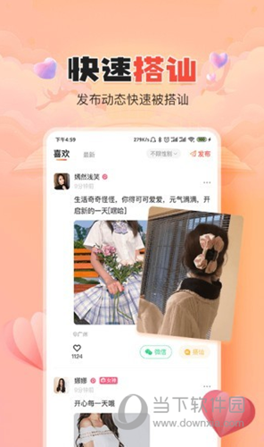伊水社区app